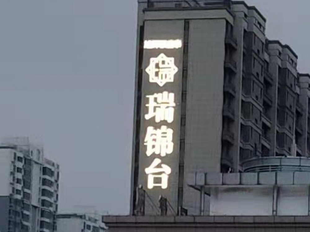 http://www.gjsdy.com/wp-content/uploads/2024/03/2023020311215250483-1000x750.jpg